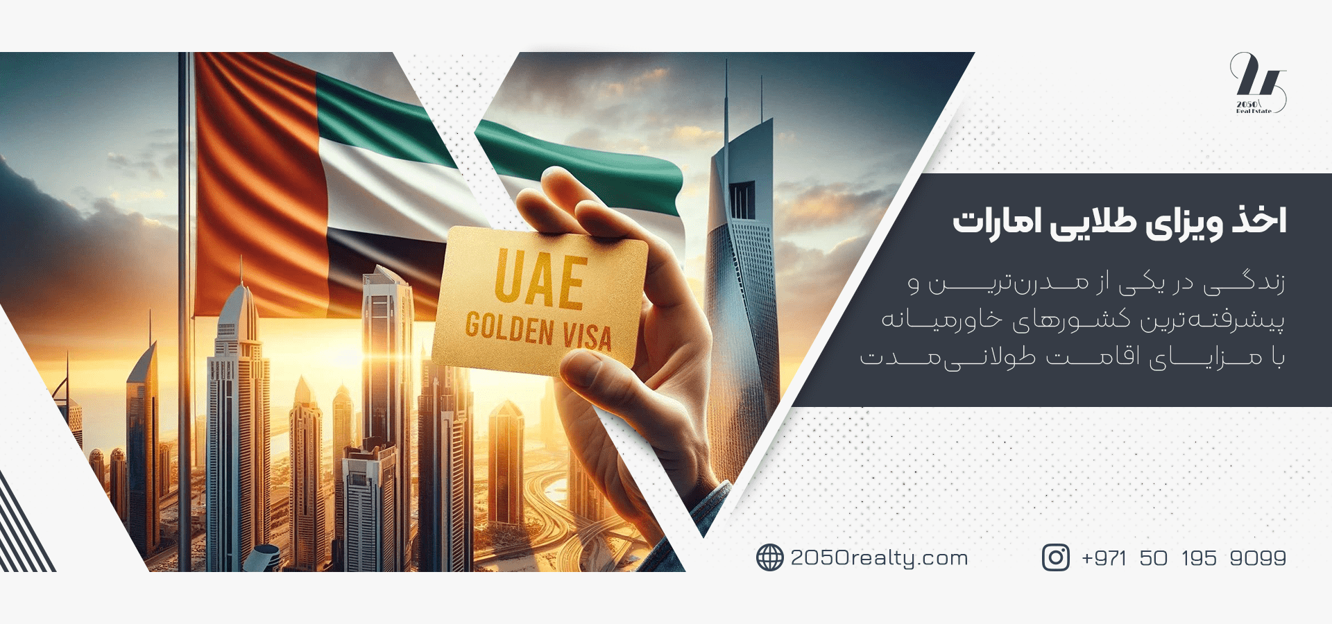 خرید پنت هاوس در دبی