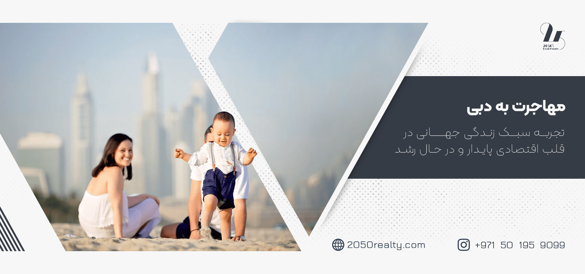 خرید پنت هاوس در دبی