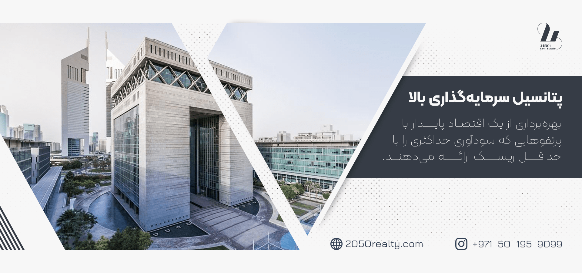 خرید پنت هاوس در دبی